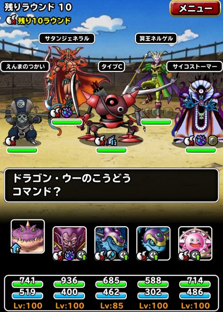 f:id:dqmsl-life:20190928114656j:plain