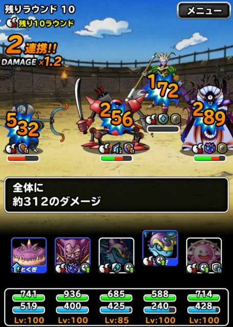 f:id:dqmsl-life:20190928122153j:plain