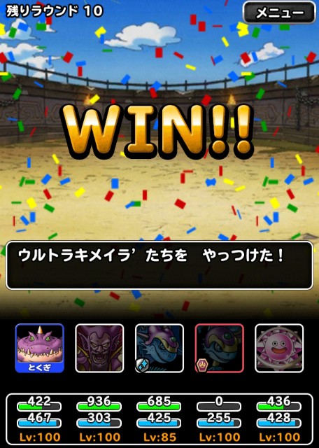 f:id:dqmsl-life:20190928122945j:plain