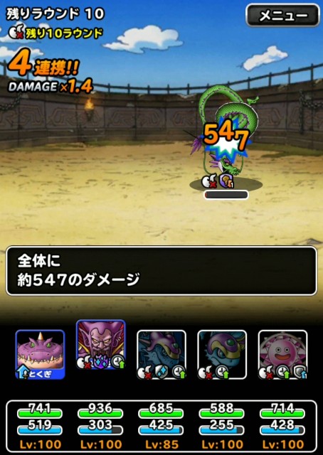 f:id:dqmsl-life:20190928123851j:plain