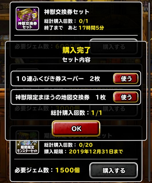 f:id:dqmsl-life:20191015223350j:plain