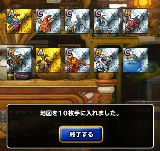f:id:dqmsl-life:20191015224244j:plain