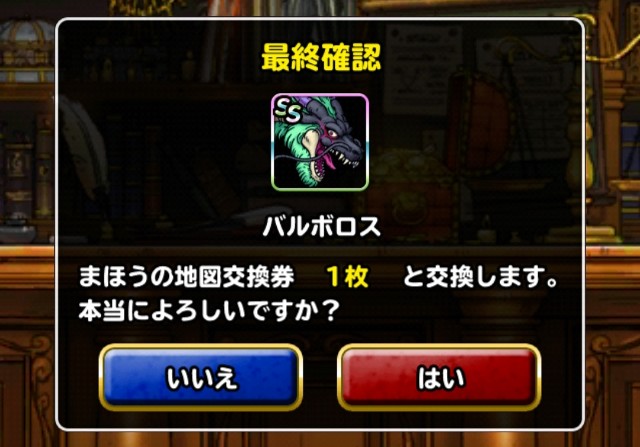 f:id:dqmsl-life:20191015225058j:plain