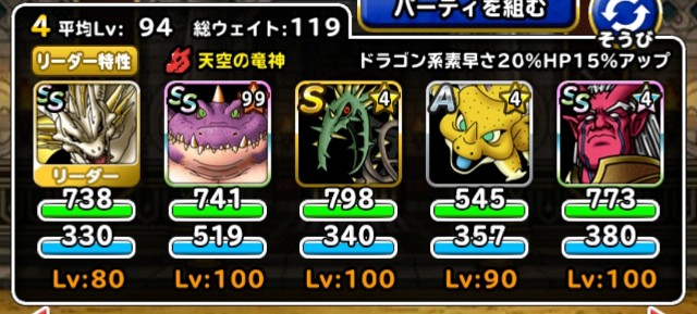 f:id:dqmsl-life:20191017162938j:plain