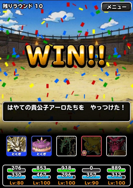 f:id:dqmsl-life:20191017163742j:plain