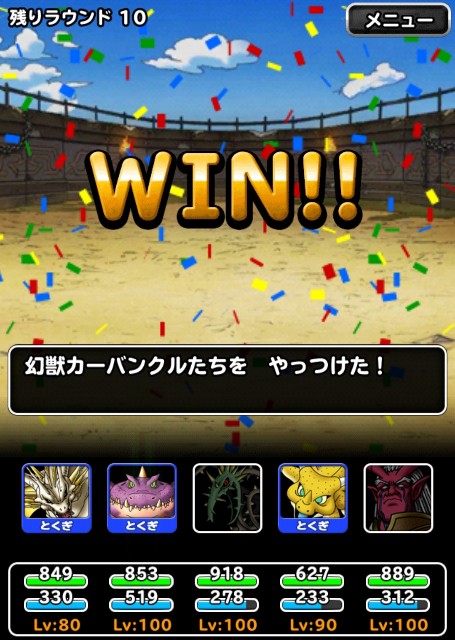 f:id:dqmsl-life:20191017164152j:plain