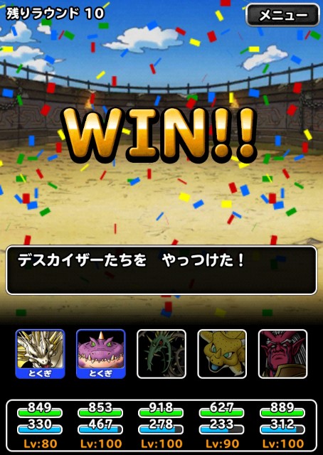 f:id:dqmsl-life:20191017164459j:plain