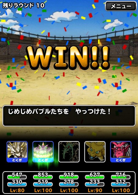 f:id:dqmsl-life:20191017164827j:plain