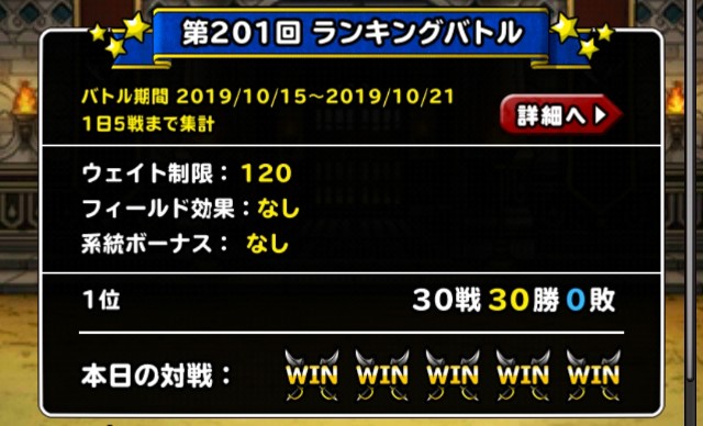 f:id:dqmsl-life:20191020171253j:plain f:id:dqmsl-life:20191020171253j:plain
