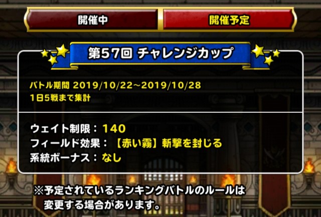 f:id:dqmsl-life:20191020202303j:plain f:id:dqmsl-life:20191020202303j:plain