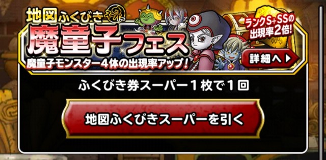Level 1709 ｶﾞﾁｬ 冒険スタンプ12連 適当にdqmsl
