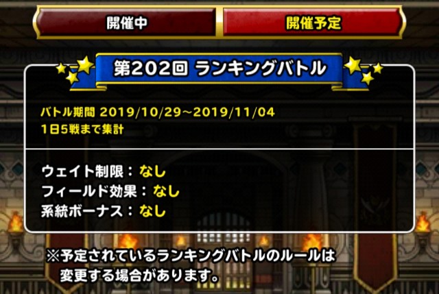 f:id:dqmsl-life:20191027214816j:plain f:id:dqmsl-life:20191027214816j:plain
