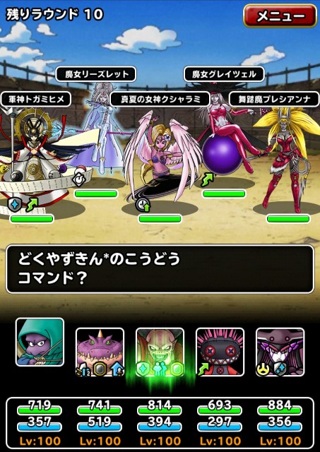 Level 1716 無制限 第2回闘技場ランキングバトル初日 適当にdqmsl Level 1716 無制限 第2回闘技場ランキングバトル初日 適当にdqmsl