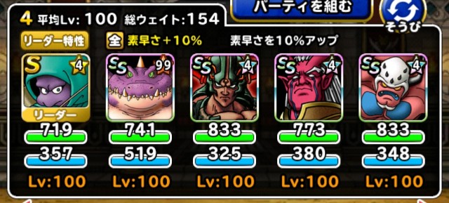 f:id:dqmsl-life:20191112223134j:plain