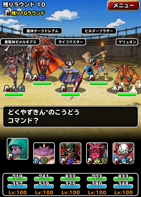 f:id:dqmsl-life:20191112223657j:plain