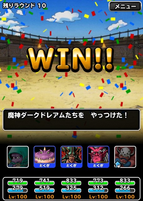 f:id:dqmsl-life:20191112224415j:plain