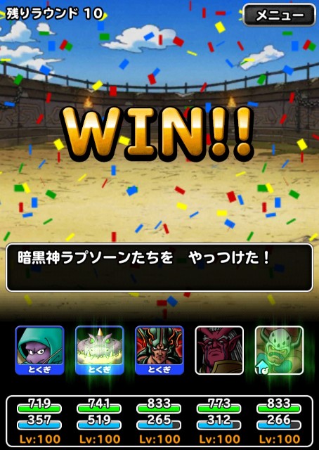 f:id:dqmsl-life:20191112224659j:plain