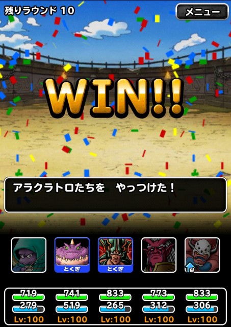 f:id:dqmsl-life:20191112224804j:plain