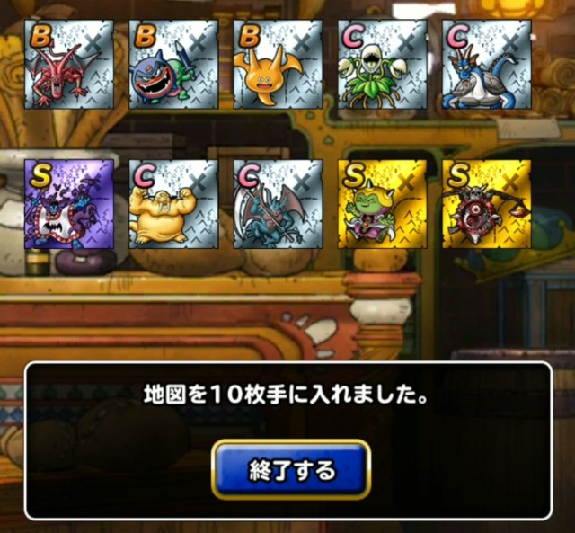 f:id:dqmsl-life:20200124160207j:plain