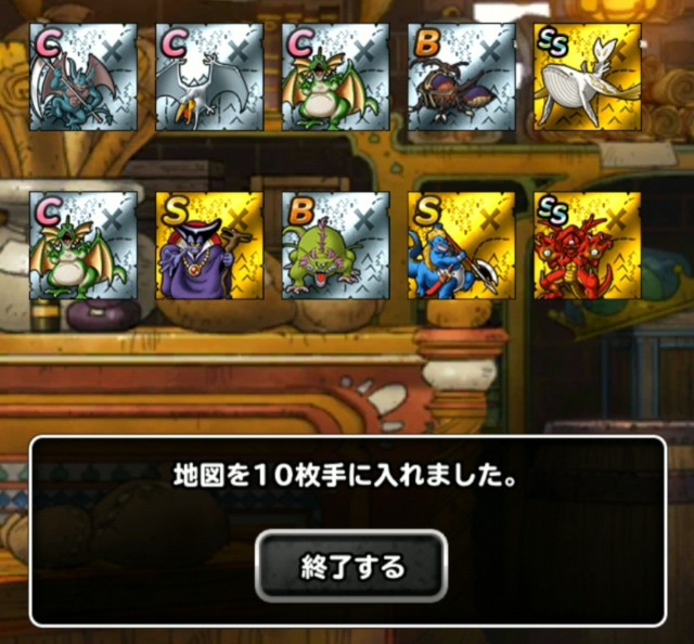 f:id:dqmsl-life:20200124160518j:plain