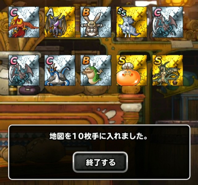 f:id:dqmsl-life:20200124160624j:plain