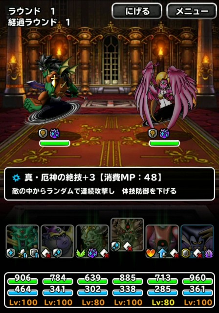 Level 1732 自前超魔王無し 1月期 第2回ランキングクエスト 双璧の試練攻略 適当にdqmsl Level 1732 自前超魔王無し 1月期 第2回ランキングクエスト 双璧の試練攻略 適当にdqmsl
