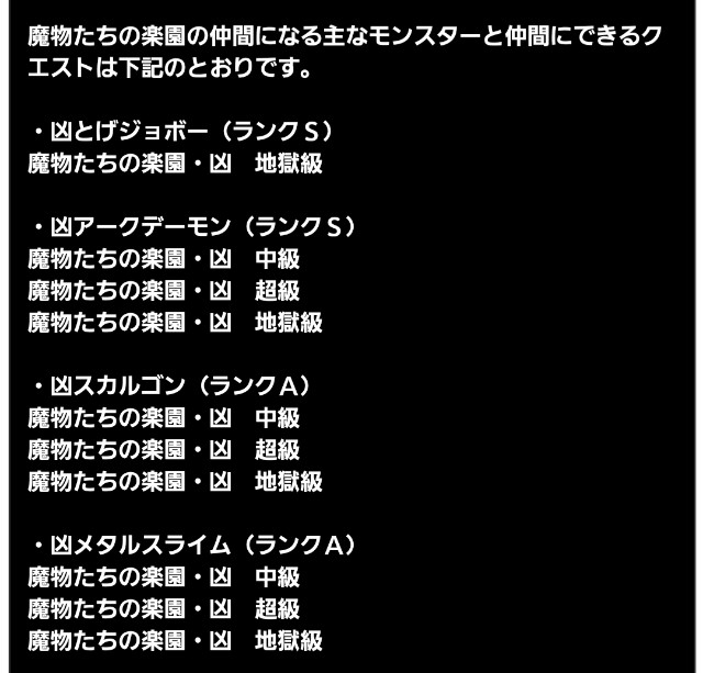 f:id:dqmsl-life:20200214221318j:plain f:id:dqmsl-life:20200214221318j:plain