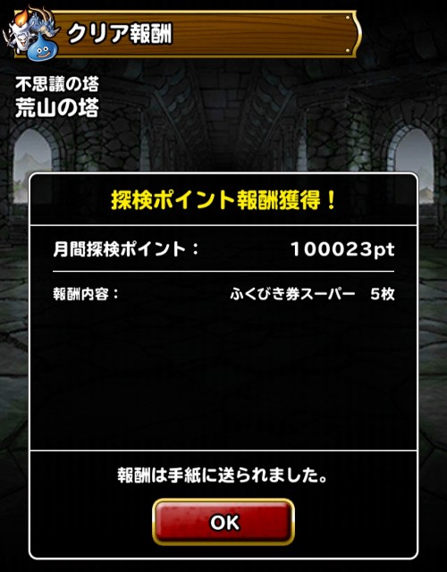 f:id:dqmsl-life:20200302231647j:plain