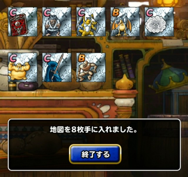 f:id:dqmsl-life:20200302232027j:plain