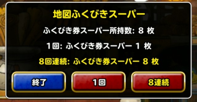 f:id:dqmsl-life:20200316182045j:plain