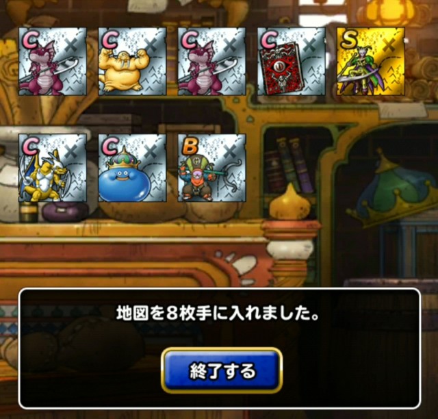 f:id:dqmsl-life:20200316192753j:plain