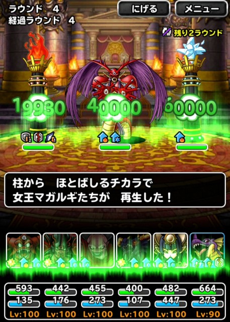 level.1755【ﾗﾝｸｴ&ｶﾞﾁｬ】決戦！幻魔王に挑戦！と報酬の10連