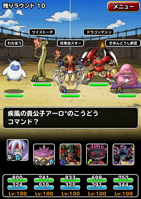 Level 1763 ｳｪｲﾄ1 第222回闘技場ランキングバトル初日 適当にdqmsl