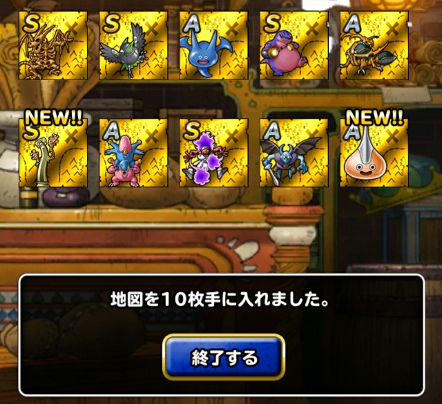 f:id:dqmsl-life:20200430211440j:plain