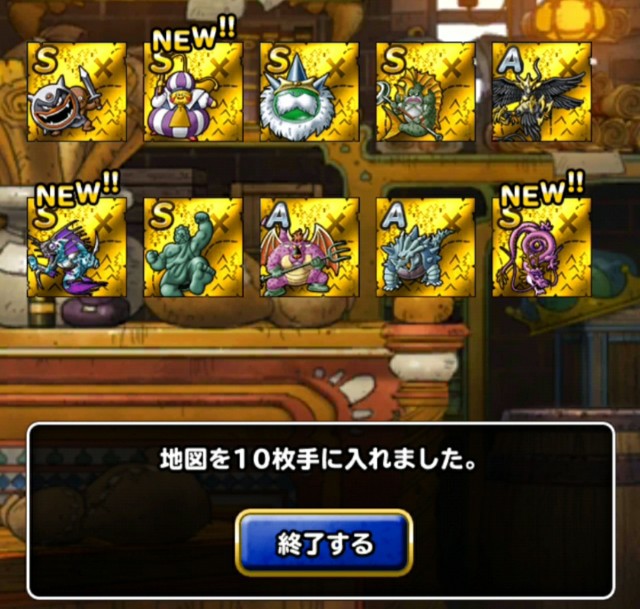 f:id:dqmsl-life:20200430211747j:plain