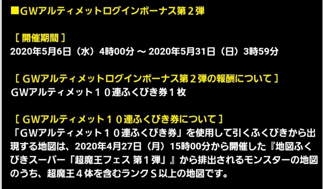 f:id:dqmsl-life:20200505103052j:plain