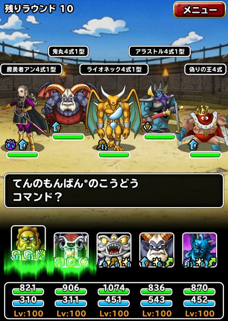 f:id:dqmsl-life:20200607154719j:plain