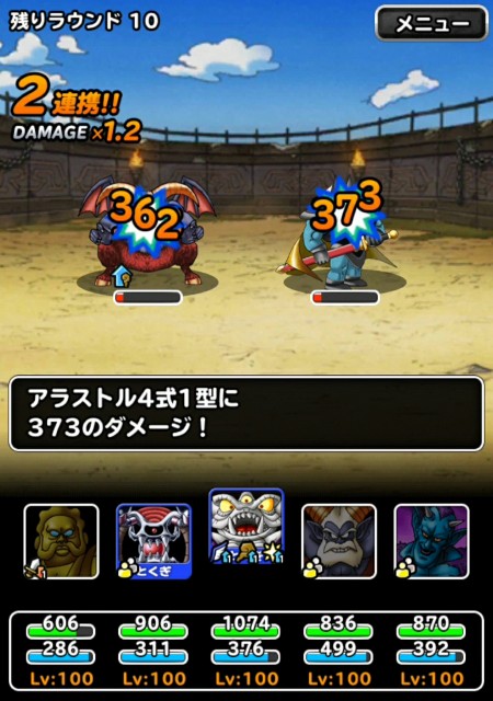 f:id:dqmsl-life:20200607161406j:plain