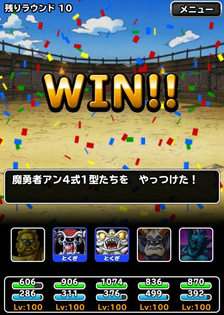 f:id:dqmsl-life:20200607161459j:plain