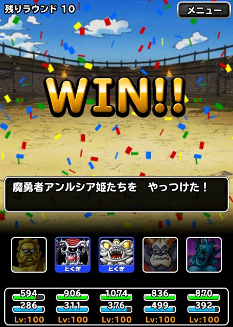 f:id:dqmsl-life:20200607163529j:plain