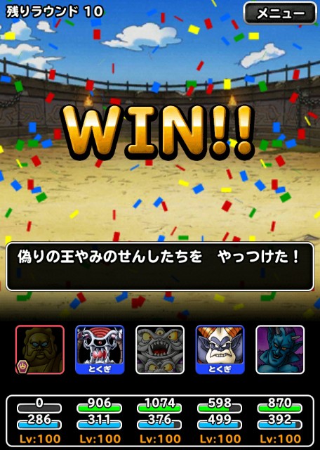 f:id:dqmsl-life:20200607163957j:plain
