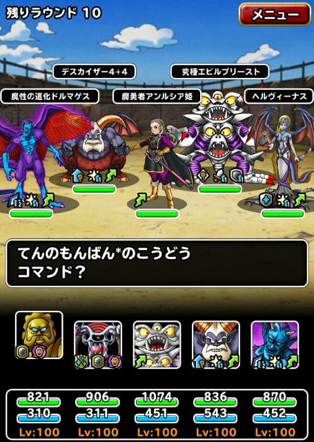 f:id:dqmsl-life:20200607164017j:plain