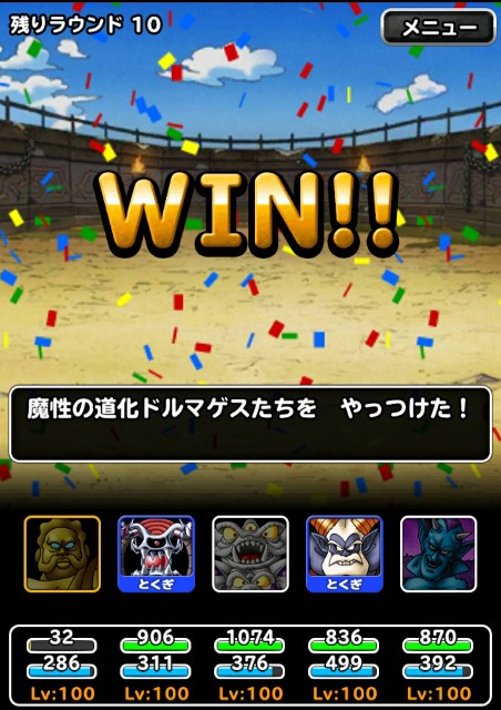 f:id:dqmsl-life:20200607164243j:plain