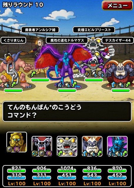 f:id:dqmsl-life:20200607164259j:plain