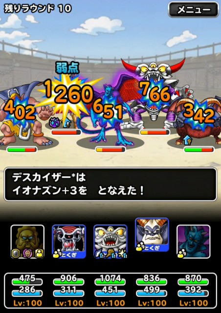 f:id:dqmsl-life:20200607164735j:plain