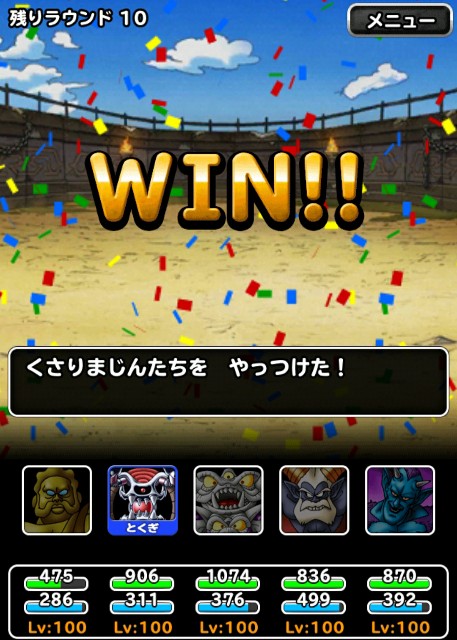 f:id:dqmsl-life:20200607164803j:plain