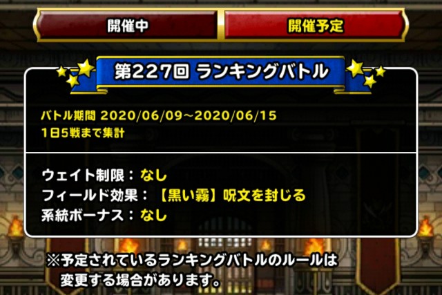 f:id:dqmsl-life:20200607165426j:plain