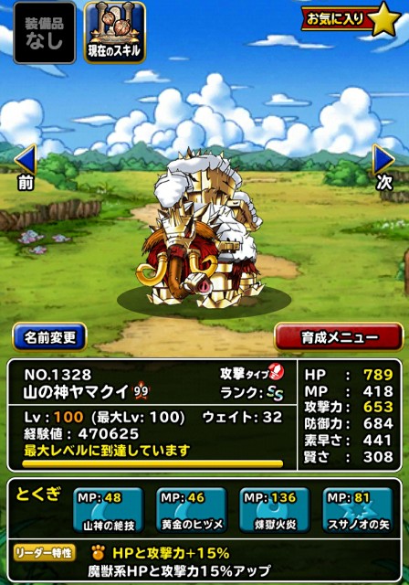 Level 1801 不思議の塔 ヤマクイ完成 荒山の塔放浪記 適当にdqmsl