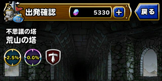 f:id:dqmsl-life:20200608112538j:plain