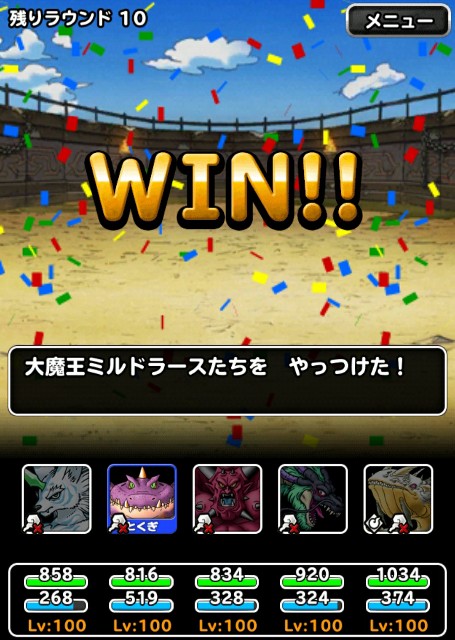 f:id:dqmsl-life:20200614174722j:plain